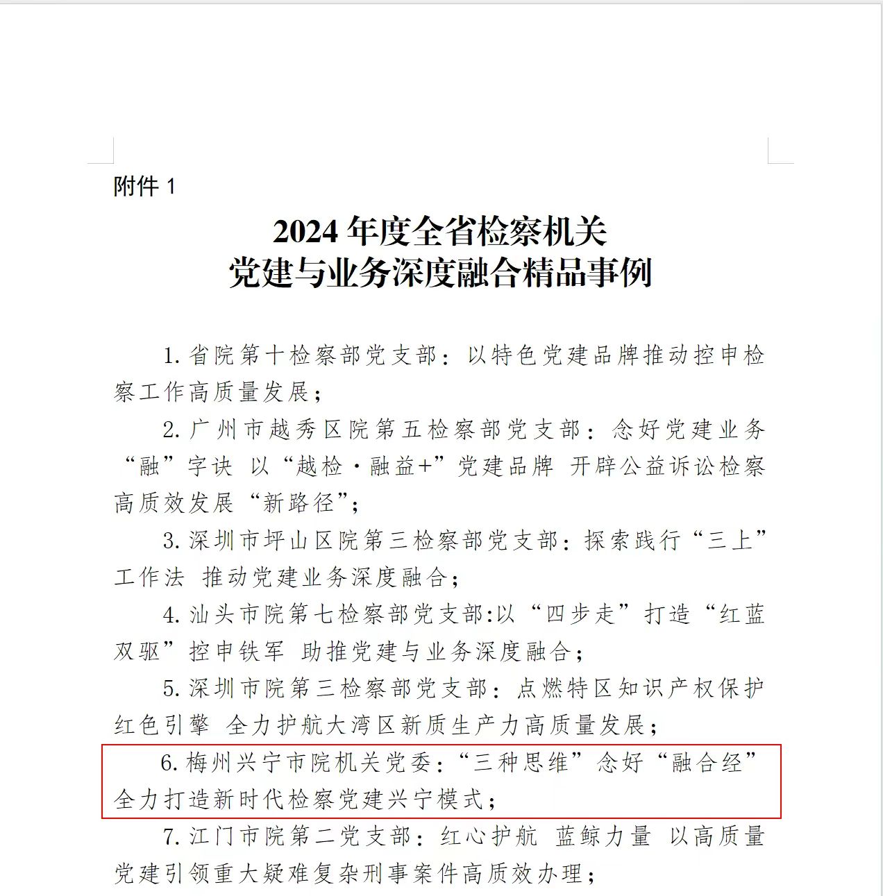 微信图片_20240815175430.jpg