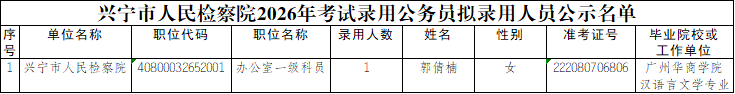 公示.png