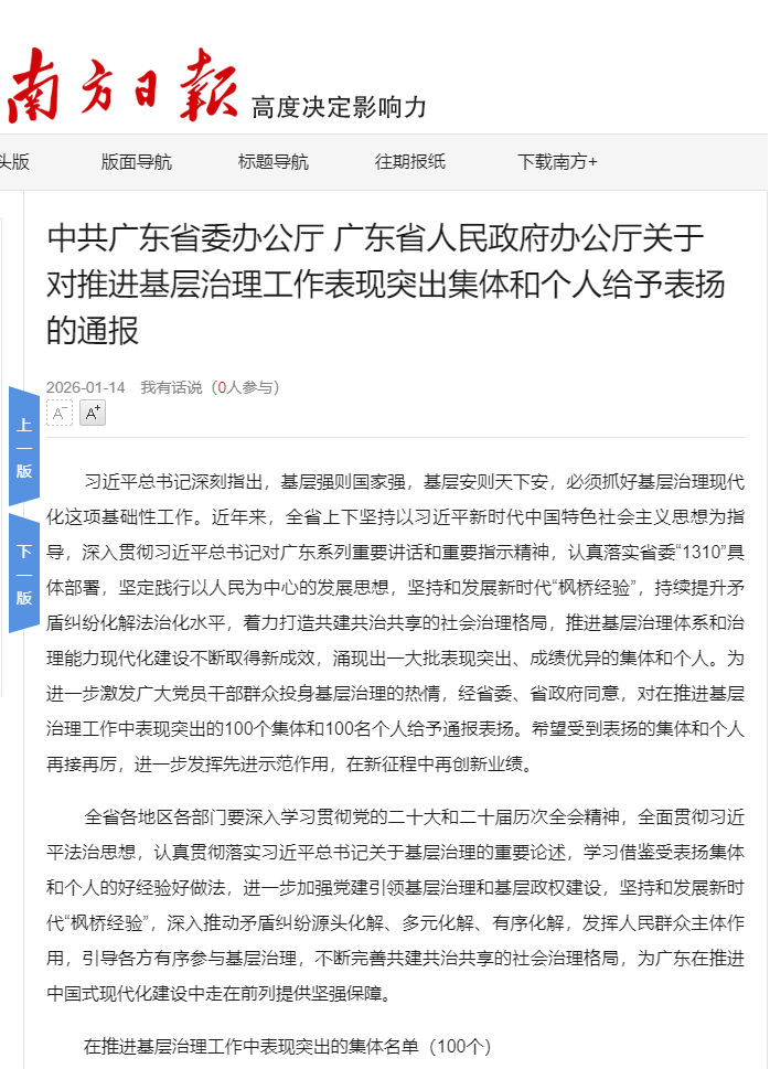 通报.png