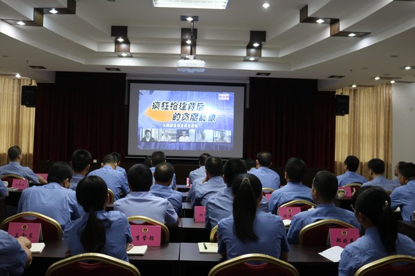 全院干警集中观看警示教育片.JPG