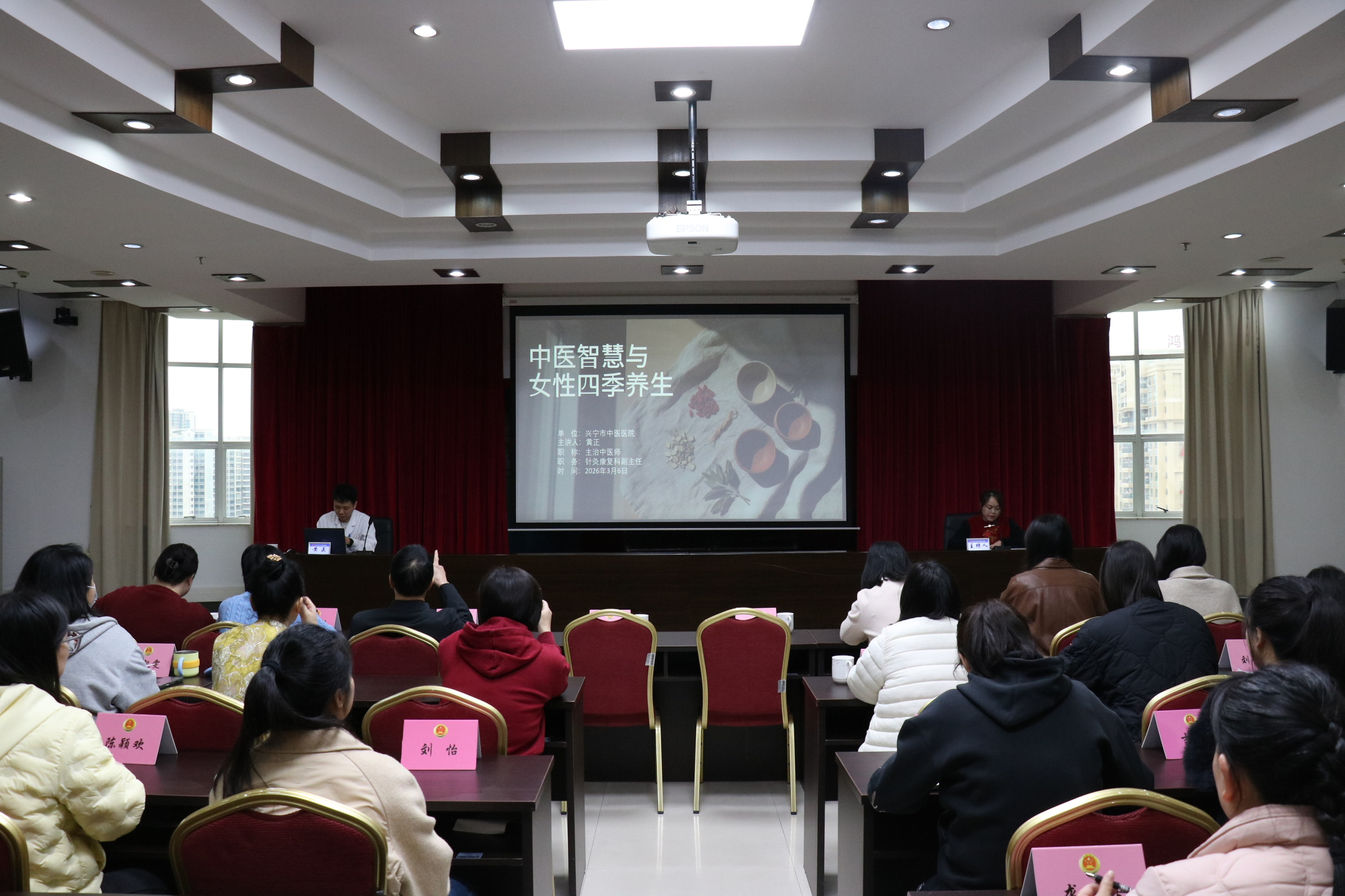 讲座.JPG