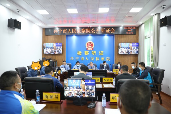 彭检公开听证.JPG