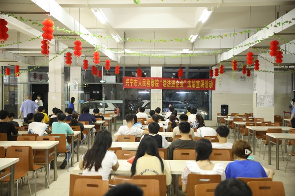 法治进企业.JPG