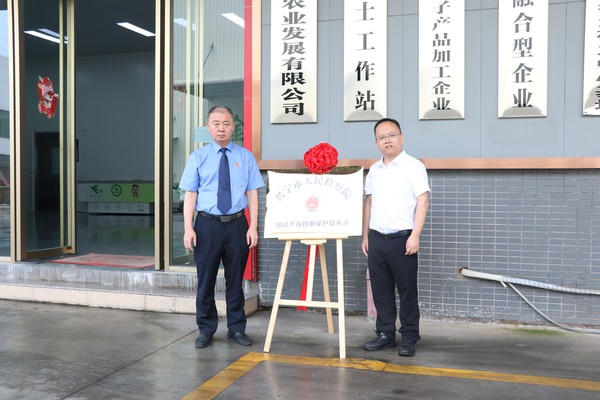 兴宁市检察院党组书记、检察长彭宙，金绿公司总经理陈伟波共同为联系点揭牌.JPG