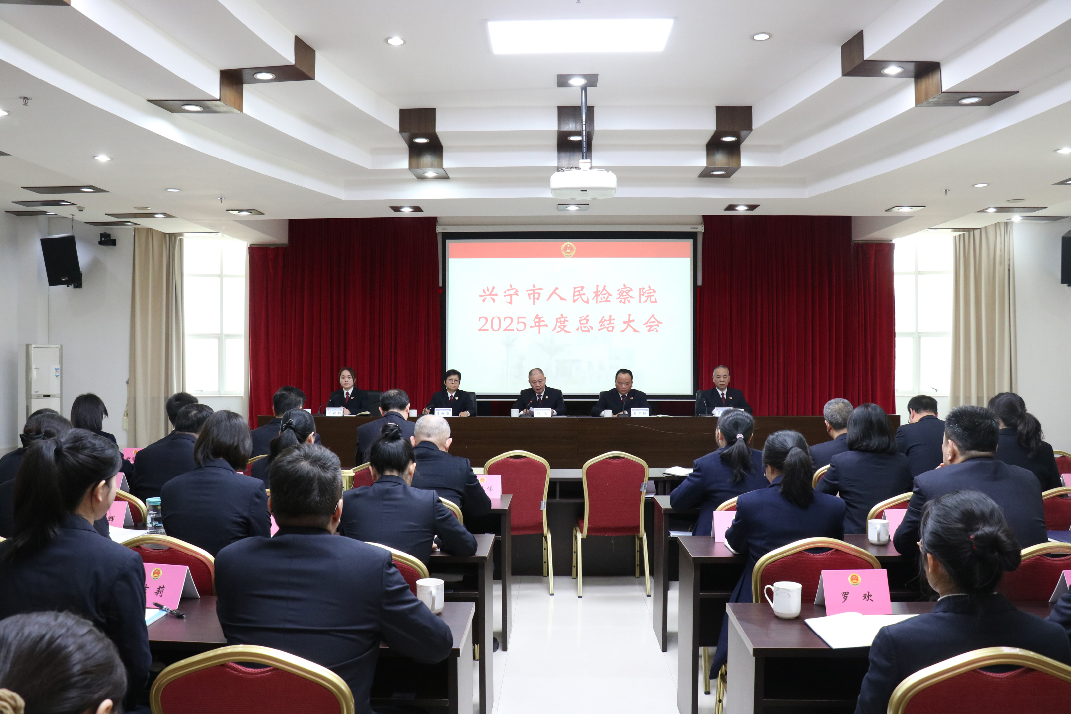 年终总结大会.jpg